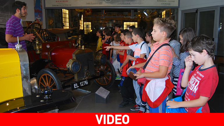 Μαθήματα κυκλοφοριακής αγωγής για παιδιά στο ελληνικό μουσείο αυτοκινήτου